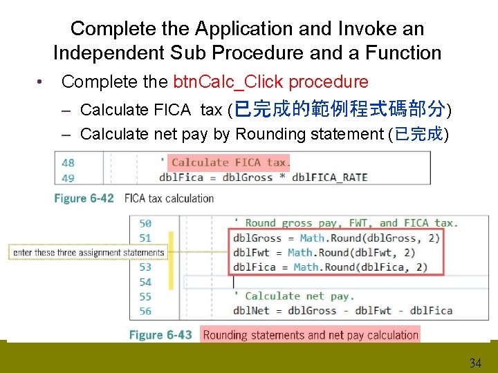 Complete the Application and Invoke an Independent Sub Procedure and a Function • Complete