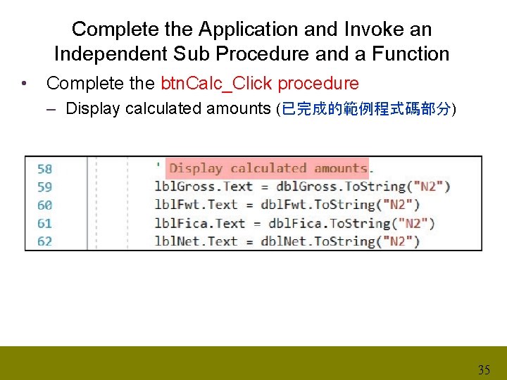 Complete the Application and Invoke an Independent Sub Procedure and a Function • Complete