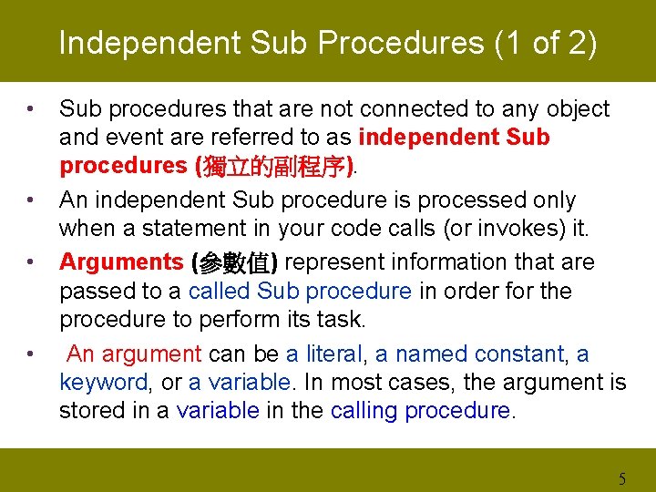 Independent Sub Procedures (1 of 2) • • Sub procedures that are not connected