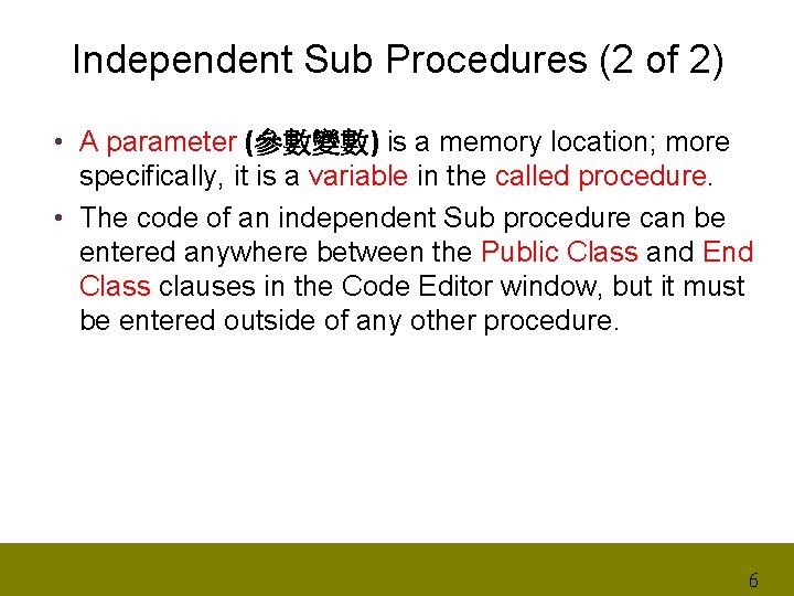 Independent Sub Procedures (2 of 2) • A parameter (參數變數) is a memory location;