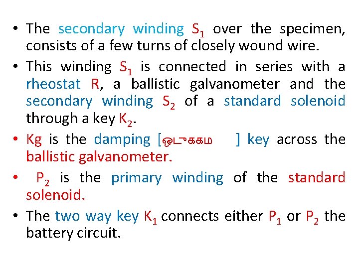  • The secondary winding S 1 over the specimen, consists of a few