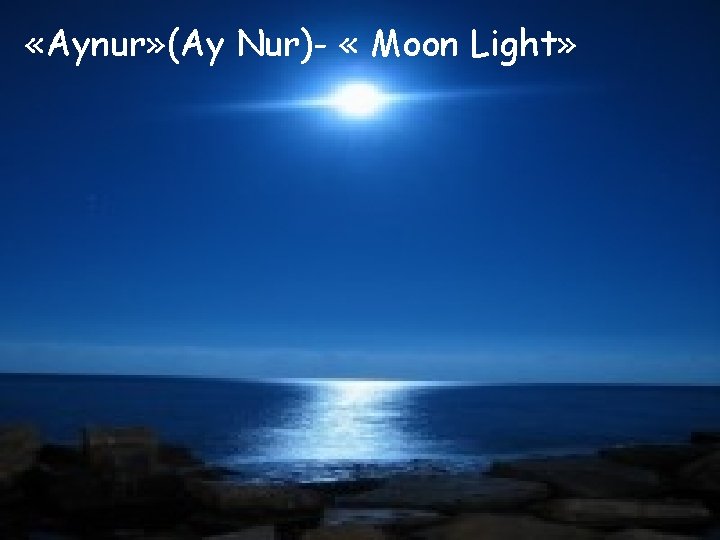  «Aynur» (Ay Nur)- « Moon Light» 