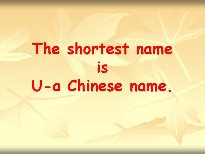 The shortest name is U-a Chinese name. 