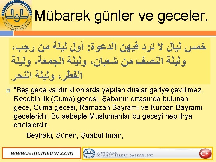 Mübarek günler ve geceler. ، ﺃﻮﻝ ﻟﻴﻠﺔ ﻣﻦ ﺭﺟﺐ : ﺧﻤﺲ ﻟﻴﺎﻝ ﻻ ﺗﺮﺩ