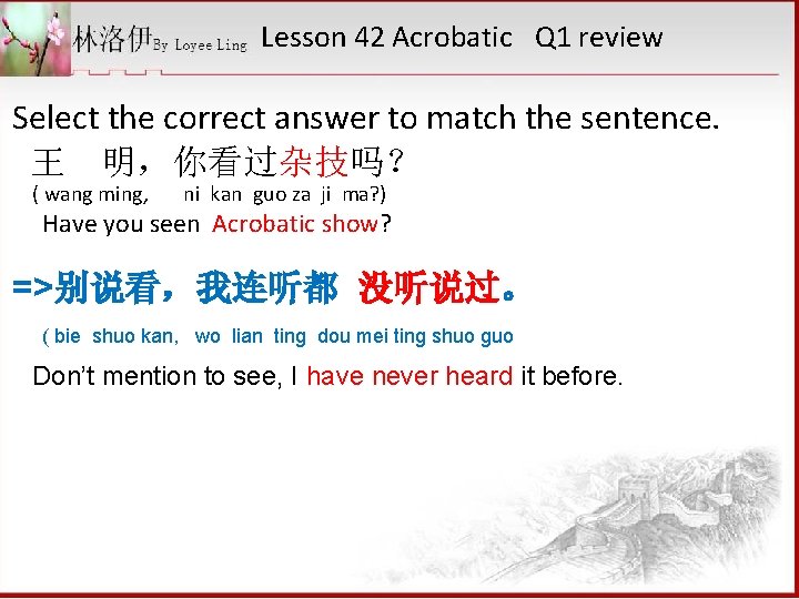 Lesson 42 Acrobatic Q 1 review Select the correct answer to match the sentence.