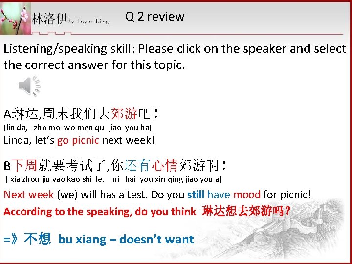 Q 2 review Listening/speaking skill: Please click on the speaker and select the correct