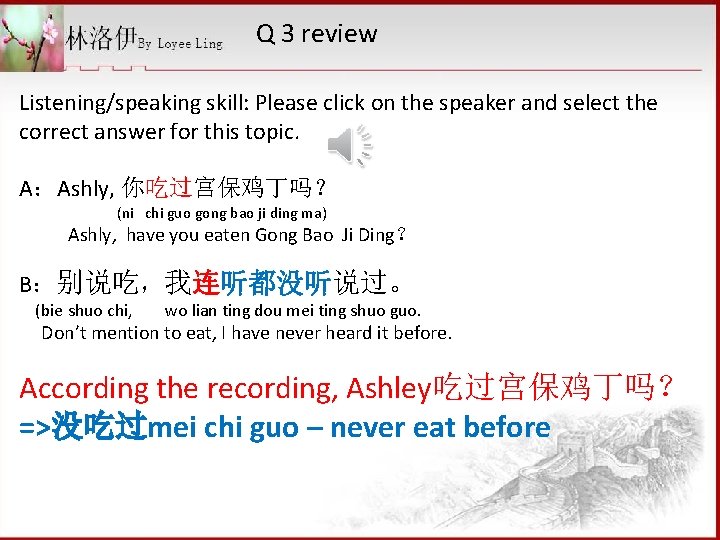 Q 3 review Listening/speaking skill: Please click on the speaker and select the correct