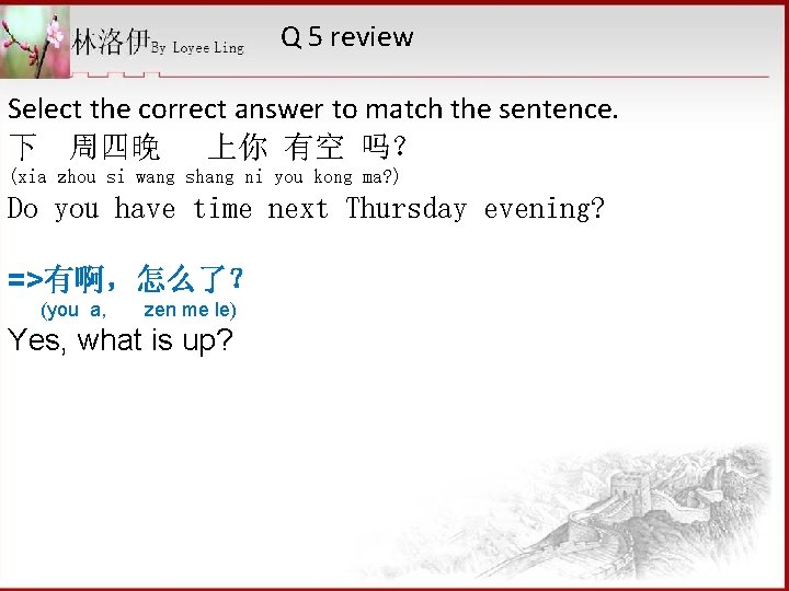 Q 5 review Select the correct answer to match the sentence. 下 周四晚 上你