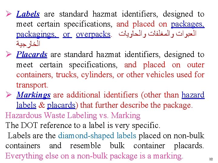 Ø Labels are standard hazmat identifiers, designed to meet certain specifications, and placed on