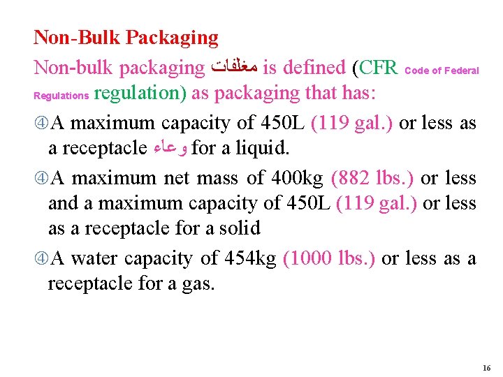 Non-Bulk Packaging Non-bulk packaging ﻣﻐﻠﻔﺎﺕ is defined (CFR Code of Federal Regulations regulation) as