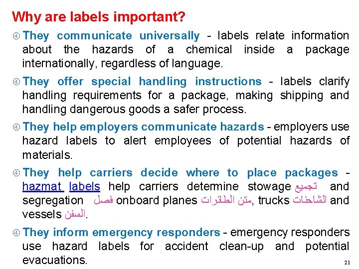 Why are labels important? They communicate universally - labels relate information about the hazards