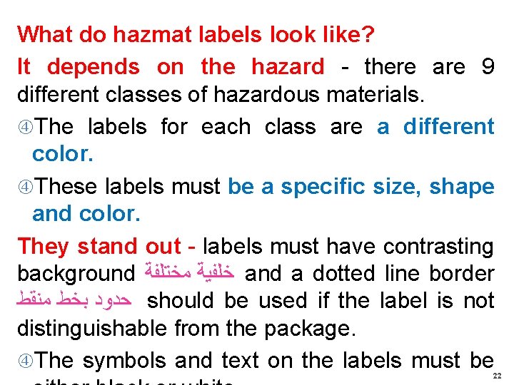 What do hazmat labels look like? It depends on the hazard - there are