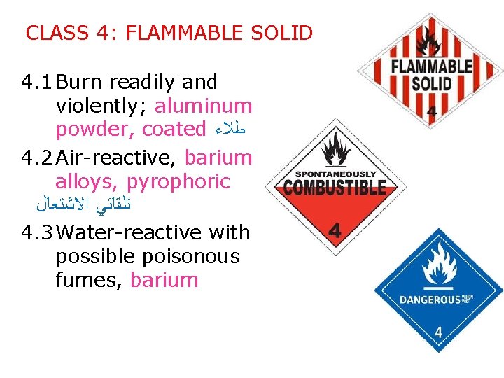 CLASS 4: FLAMMABLE SOLID 4. 1 Burn readily and violently; aluminum powder, coated ﻃﻼﺀ