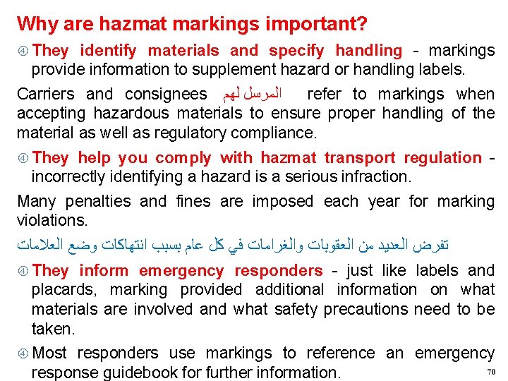 Why are hazmat markings important? They identify materials and specify handling - markings provide