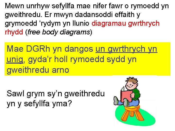 Mewn unrhyw sefyllfa mae nifer fawr o rymoedd yn gweithredu. Er mwyn dadansoddi effaith