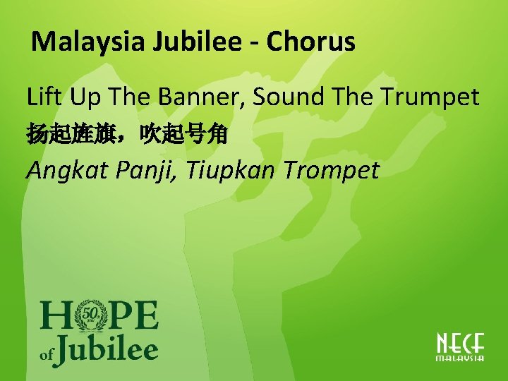 Malaysia Jubilee - Chorus Lift Up The Banner, Sound The Trumpet 扬起旌旗，吹起号角 Angkat Panji,