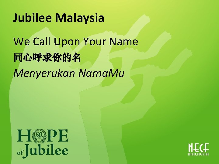 Jubilee Malaysia We Call Upon Your Name 同心呼求你的名 Menyerukan Nama. Mu 