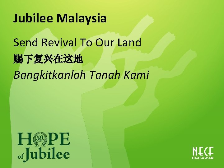 Jubilee Malaysia Send Revival To Our Land 赐下复兴在这地 Bangkitkanlah Tanah Kami 