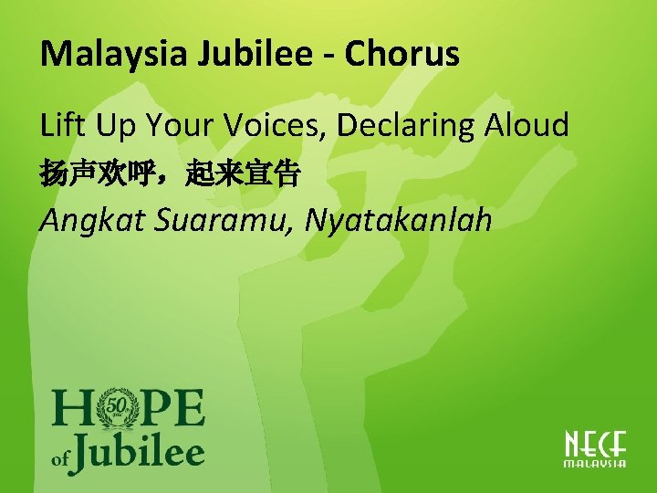 Malaysia Jubilee - Chorus Lift Up Your Voices, Declaring Aloud 扬声欢呼，起来宣告 Angkat Suaramu, Nyatakanlah