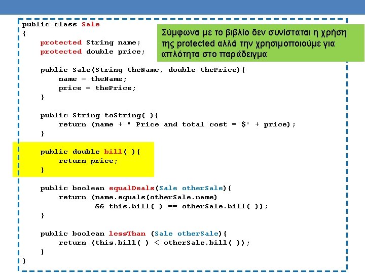 public class Sale { protected String name; protected double price; Σύμφωνα με το βιβλίο