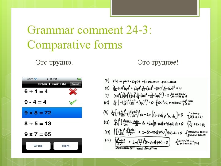 Grammar comment 24 -3: Comparative forms Это трудно. Это труднее! 