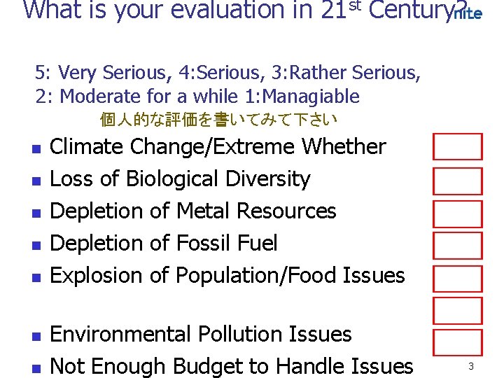 What is your evaluation in 21 st Century? 5: Very Serious, 4: Serious, 3: