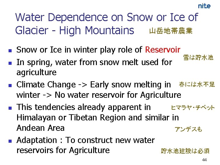 Water Dependence on Snow or Ice of Glacier - High Mountains 山岳地帯農業 n n