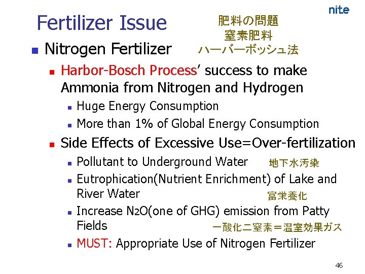 Fertilizer Issue n Nitrogen Fertilizer n Harbor-Bosch Process’ success to make Ammonia from Nitrogen