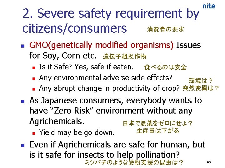 2. Severe safety requirement by 消費者の要求 citizens/consumers n GMO(genetically modified organisms) Issues for Soy,