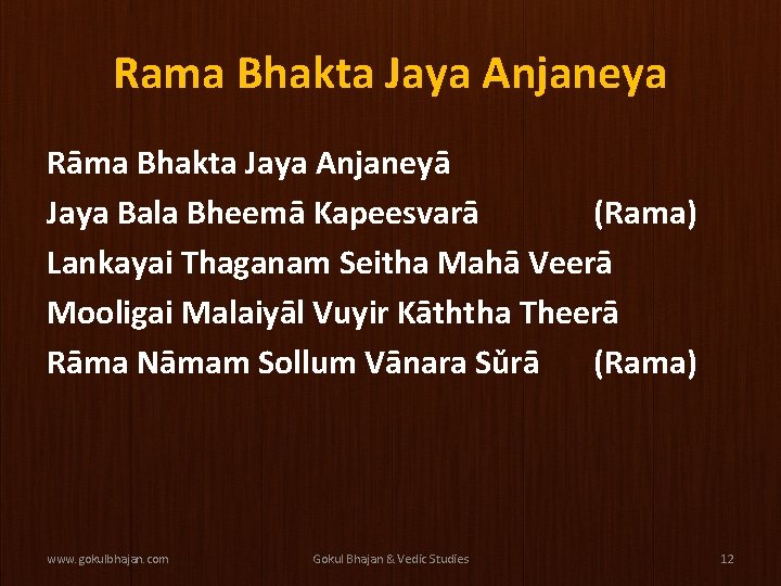 Rama Bhakta Jaya Anjaneya Rāma Bhakta Jaya Anjaneyā Jaya Bala Bheemā Kapeesvarā (Rama) Lankayai