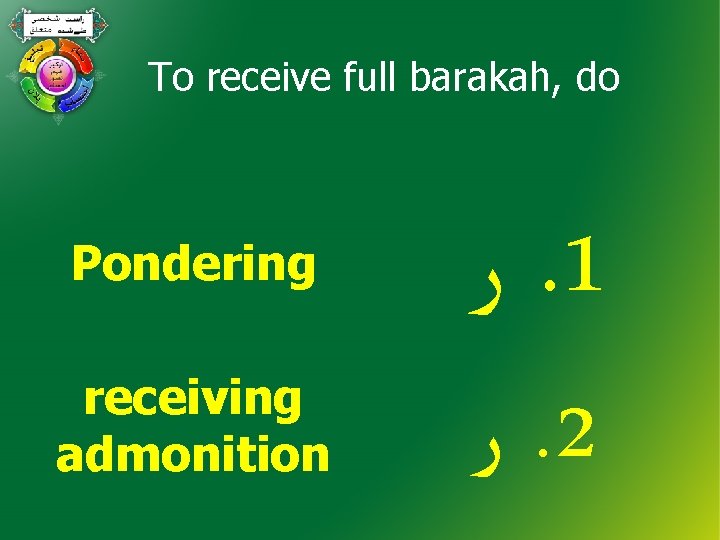 To receive full barakah, do Pondering ﺭ. 1 receiving admonition ﺭ. 2 