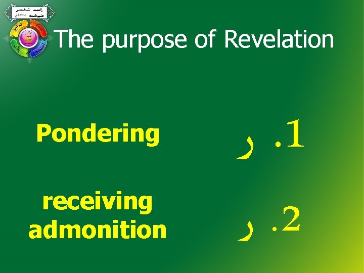 The purpose of Revelation Pondering ﺭ. 1 receiving admonition ﺭ. 2 