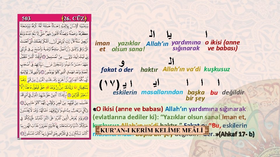 503 ﴾ 26. CÜZ﴿ ﻳﺍ ﺍﻟ yardımına ﺍ o ikisi (anne iman yazıklar Allah’ın