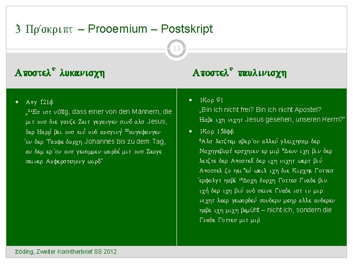 3. Präskript – Prooemium – Postskript 13 Apostel - paulinisch Apostel - lukanisch Apg