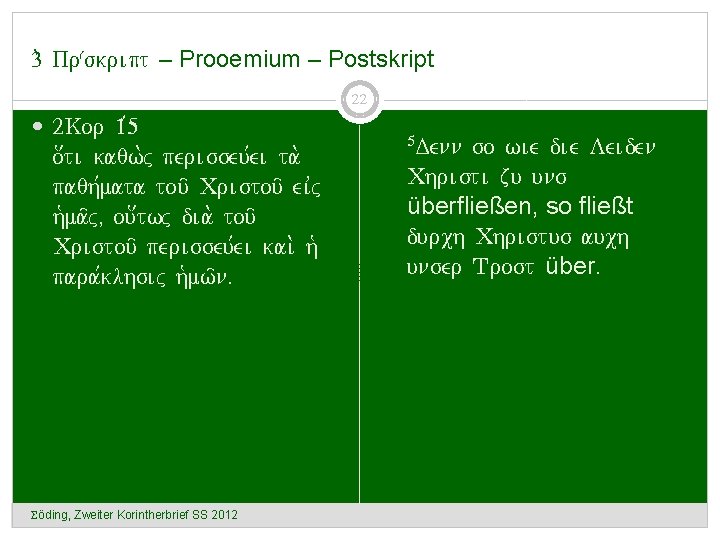 3. Präskript – Prooemium – Postskript 22 2 Kor 1, 5 o[ti kaqw. j