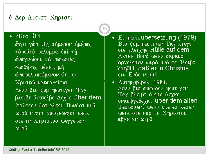 6. Der Dienst Christi 30 2 Kor 3, 14 a; cri ga. r th/j