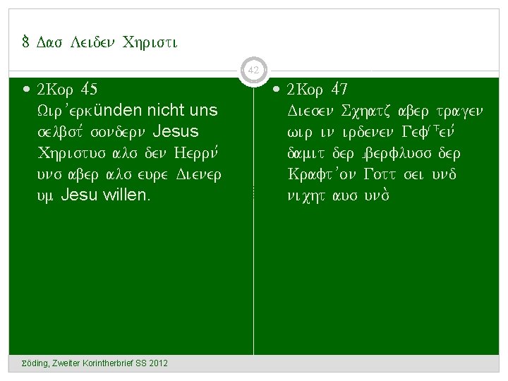 8. Das Leiden Christi 42 2 Kor 4, 5 Wir verkünden nicht uns selbst,