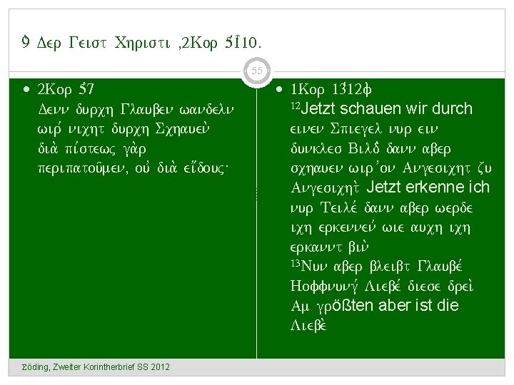 9. Der Geist Christi (2 Kor 5, 1 -10) 55 2 Kor 5, 7