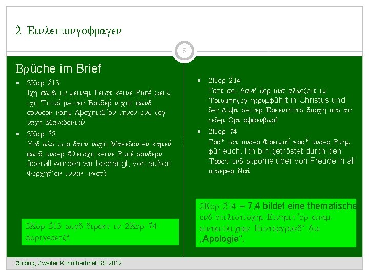 2. Einleitungsfragen 8 Brüche im Brief 2 Kor 2, 13 2 Kor 2, 14