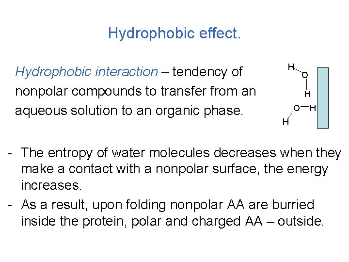 Hydrophobic effect. Hydrophobic interaction – tendency of nonpolar compounds to transfer from an aqueous