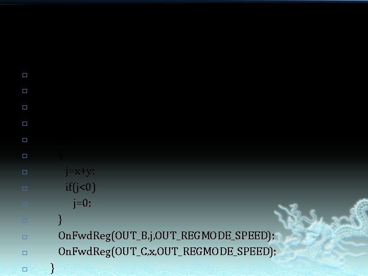 � � � � else if(y<0 && x>=0) //前進右轉 { if(x==0) j=y; else {