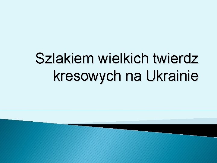 Szlakiem wielkich twierdz kresowych na Ukrainie 