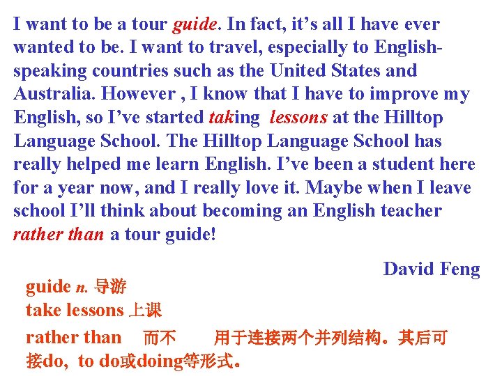 I want to be a tour guide. In fact, it’s all I have ever