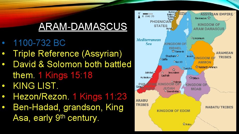 ARAM-DAMASCUS • 1100 -732 BC • Triple Reference (Assyrian) • David & Solomon both