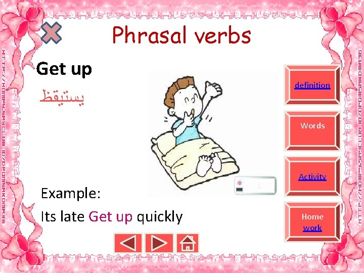 Phrasal verbs Get up ﻳﺴﺘﻴﻘﻆ definition Words Activity Example: Its late Get up quickly