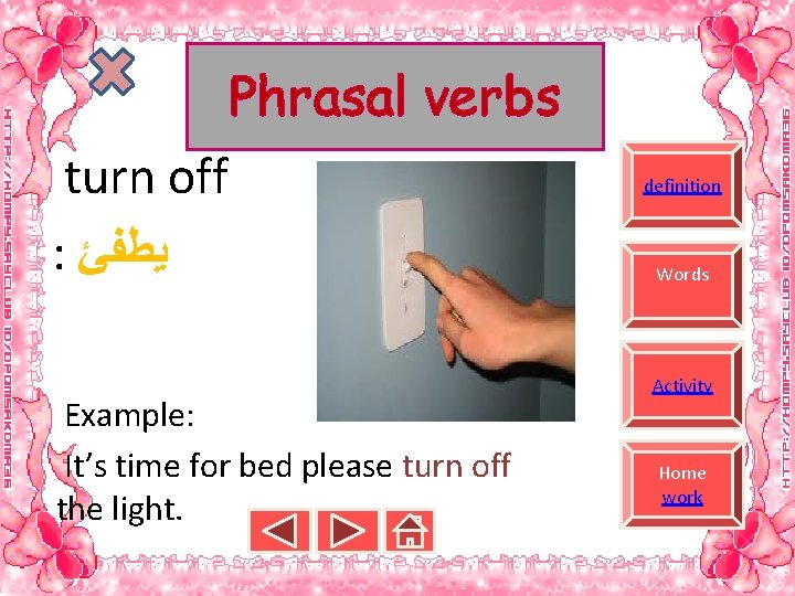 Phrasal verbs turn off : ﻳﻄﻔﺊ Example: It’s time for bed please turn off