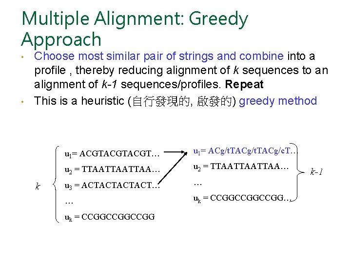 Multiple Alignment: Greedy Approach • • Choose most similar pair of strings and combine
