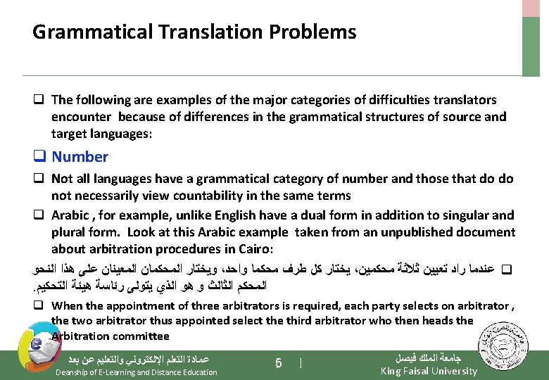 Grammatical Translation Problems q The following are examples of the major categories of difficulties