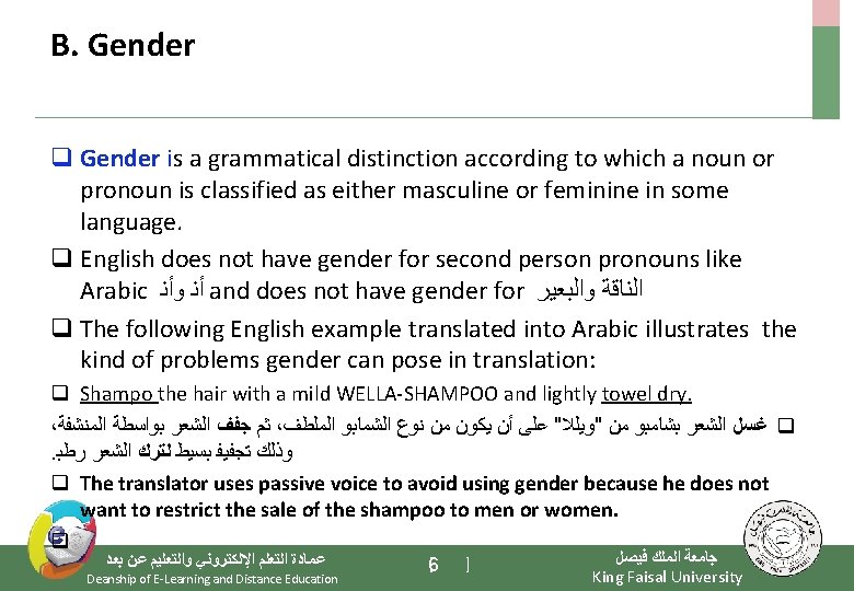 B. Gender q Gender is a grammatical distinction according to which a noun or