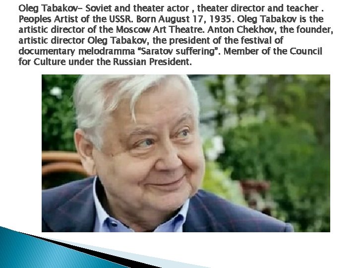 Oleg Tabakov- Soviet and theater actor , theater director and teacher. Peoples Artist of